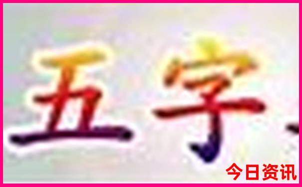 2025新全新热议澳门独家资料天天全新升级开好彩-澳门管家婆100正确